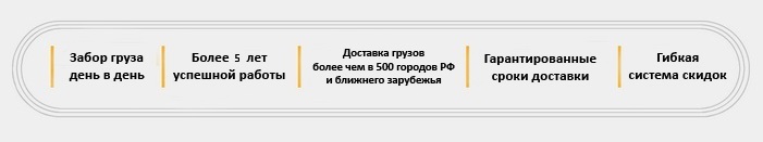 Преимущества компании